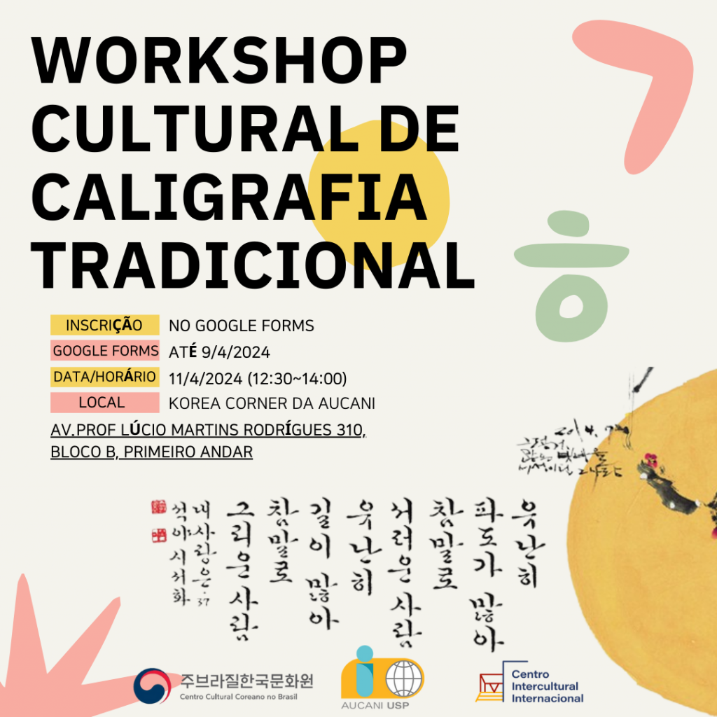 USP Workshop Cultural de Caligrafia Tradicional Coreana (11/4)